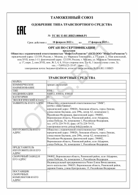 ОТТС ТС RU E-RU.НВ23.00060.Р1 — превью документа