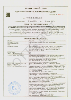 ОТТС ТС RU E-SE.МТ02.00165 — превью документа