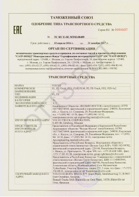 ОТТС ТС RU E-SE.МТ02.00489 — превью документа
