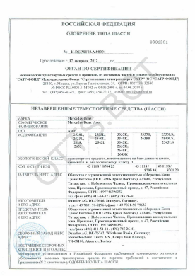 ОТТС ТС RU K-DE.МТ02.А.00003 — превью документа