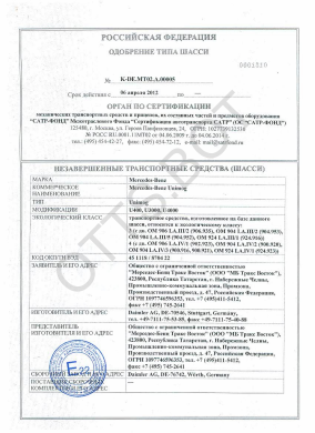 ОТТС ТС RU K-DE.МТ02.А.00005 — превью документа