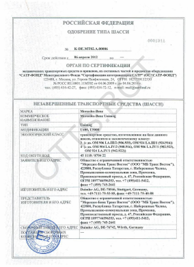 ОТТС ТС RU K-DE.МТ02.А.00006 — превью документа