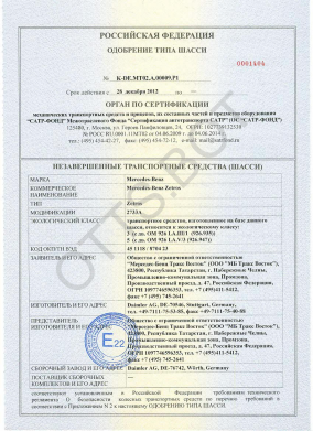 ОТТС ТС RU K-DE.МТ02.А.00009.Р1 — превью документа