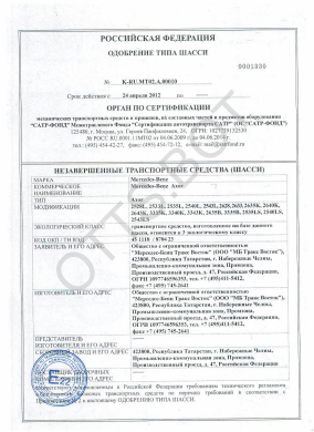 ОТТС ТС RU K-DE.МТ02.А.00010 — превью документа