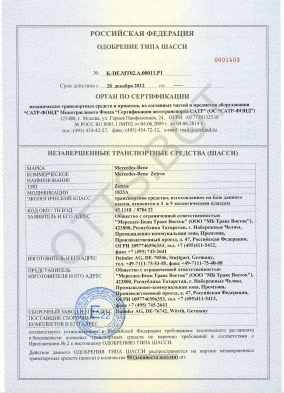 ОТТС ТС RU K-DE.МТ02.А.00011.Р1 — превью документа