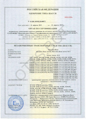 ОТТС ТС RU K-DE.МТ02.В.00072 — превью документа