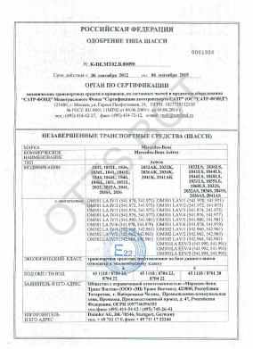 ОТТС ТС RU K-DE.МТ02.В.00090 — превью документа