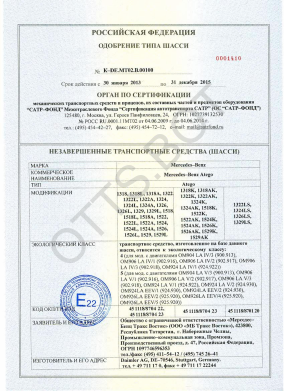 ОТТС ТС RU K-DE.МТ02.В.00100 — превью документа