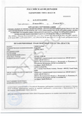 ОТТС ТС RU K-IN.МТ22.В.00002 — превью документа