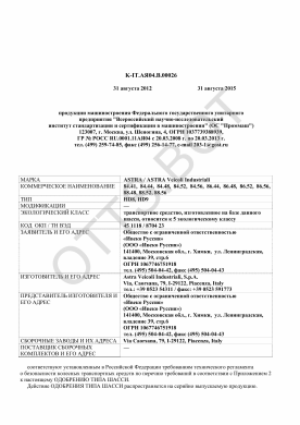 ОТТС ТС RU K-IT.АЯ04.В.00026 — превью документа