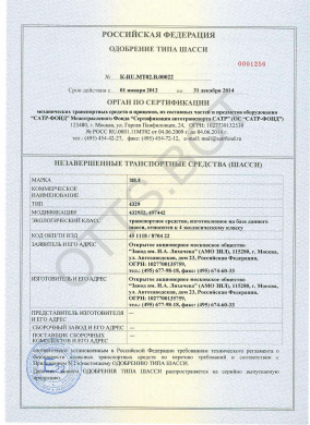 ОТТС ТС RU K-RU.МТ02.В.00022 — превью документа