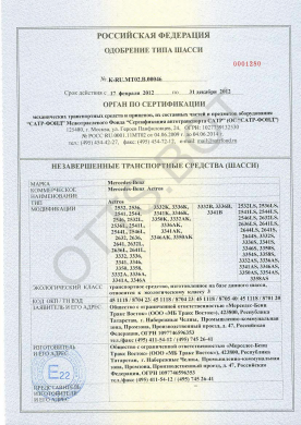 ОТТС ТС RU K-RU.МТ02.В.00046 — превью документа