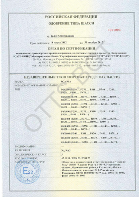 ОТТС ТС RU K-RU.МТ02.В.00058 — превью документа