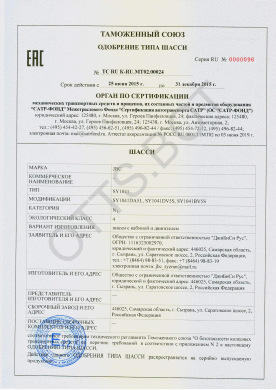 ОТТС ТС RU K-RU.МТ02.00024 — превью документа