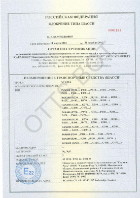 ОТТС ТС RU K-SE.МТ02.В.00055 — превью документа