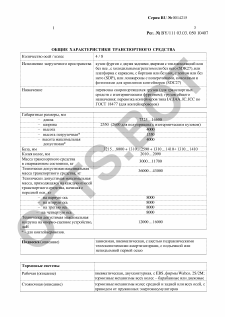 ОТТС BY/111 03.03. 050 10407 — превью документа