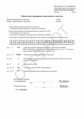 ОТТС BY/112 03.02. 021 10130 — превью документа