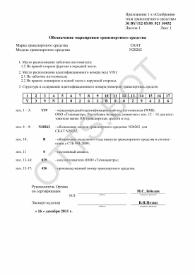 ОТТС BY/112 03.09. 021 10452 — превью документа