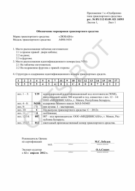 ОТТС BY/112 03.09. 021 10593 — превью документа
