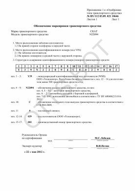 ОТТС BY/112 03.09. 021 10646 — превью документа