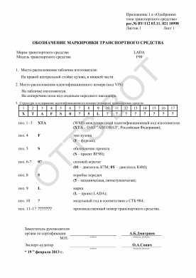 ОТТС BY/112 03.11. 021 10998 — превью документа