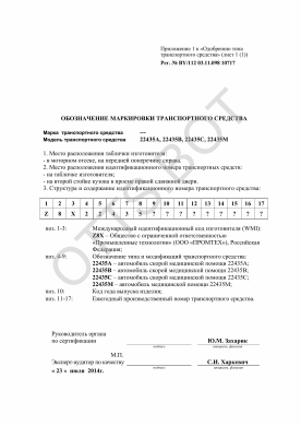 ОТТС BY/112 03.11.098 10717 — превью документа