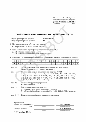 ОТТС BY/112 03.12. 021 11624 — превью документа