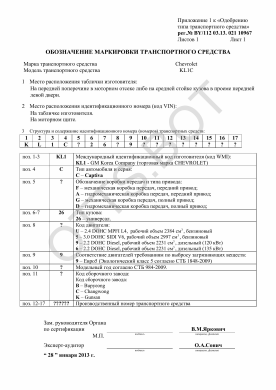 ОТТС BY/112 03.13. 021 10967 — превью документа