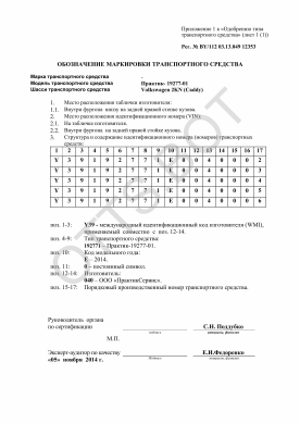 ОТТС BY/112 03.13. 049 12353 — превью документа