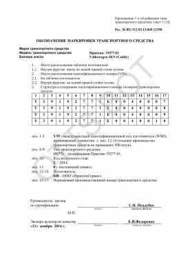 ОТТС BY/112 03.13. 049 12358 — превью документа