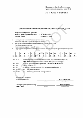 ОТТС BY/112 03.13. 049 12517 — превью документа