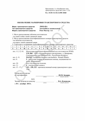 ОТТС BY/112 03.13. 098 10460 — превью документа