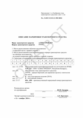 ОТТС BY/112 03.13. 098 10834 — превью документа