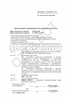 ОТТС BY/112 03.13. 098 10931 — превью документа
