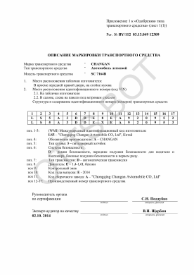 ОТТС BY/112 03.13.049 12309 — превью документа