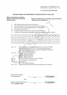 ОТТС BY/112 03.13.049 12483 — превью документа
