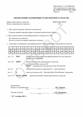 ОТТС BY/112 03.19. 021 11245 — превью документа