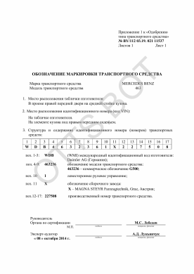 ОТТС BY/112 03.19. 021 11537 — превью документа