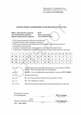 ОТТС BY/112 03.19. 098 10199 — превью документа