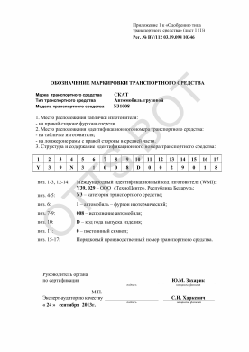 ОТТС BY/112 03.19. 098 10346 — превью документа