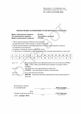 ОТТС BY/112 03.19. 098 10426 — превью документа
