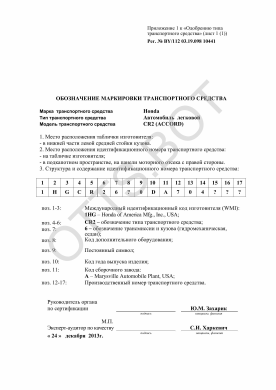 ОТТС BY/112 03.19. 098 10441 — превью документа