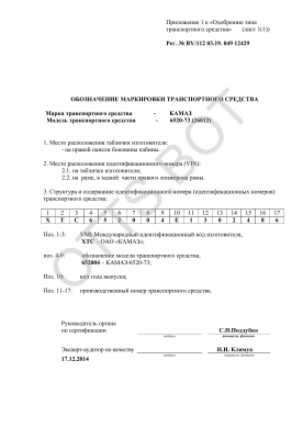 ОТТС BY/112 03.19.049 12429 — превью документа