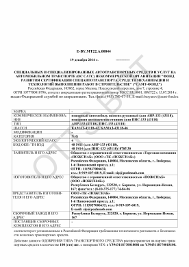 ОТТС E-BY.МТ22.А.00844 — превью документа