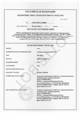ОТТС E-RU.МТ15.А.00090 — превью документа