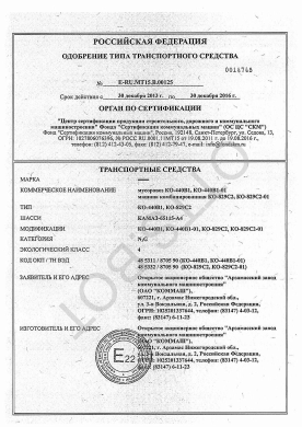 ОТТС E-RU.МТ15.В.00125 — превью документа