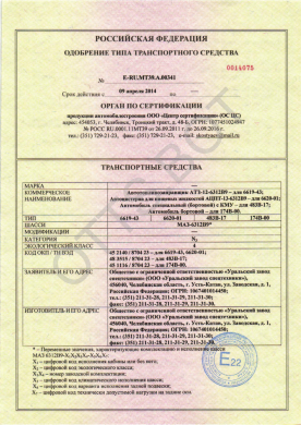 ОТТС E-RU.МТ39.А.00341 — превью документа