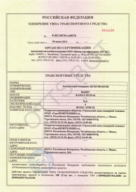 ОТТС E-RU.МТ39.А.00370 — превью документа
