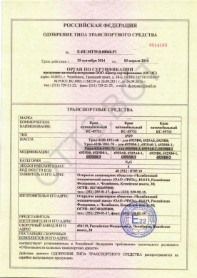 ОТТС E-RU.МТ39.В.00048.Р1 — превью документа