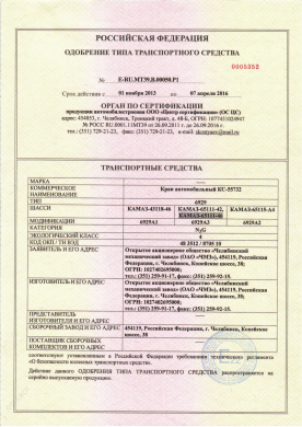 ОТТС E-RU.МТ39.В.00050.Р1 — превью документа